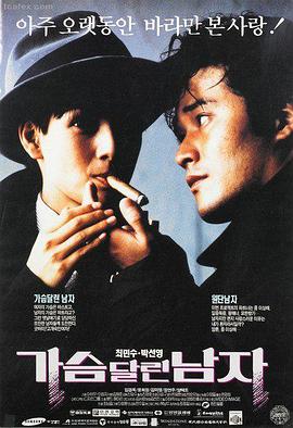 山河故人 国产精品电影